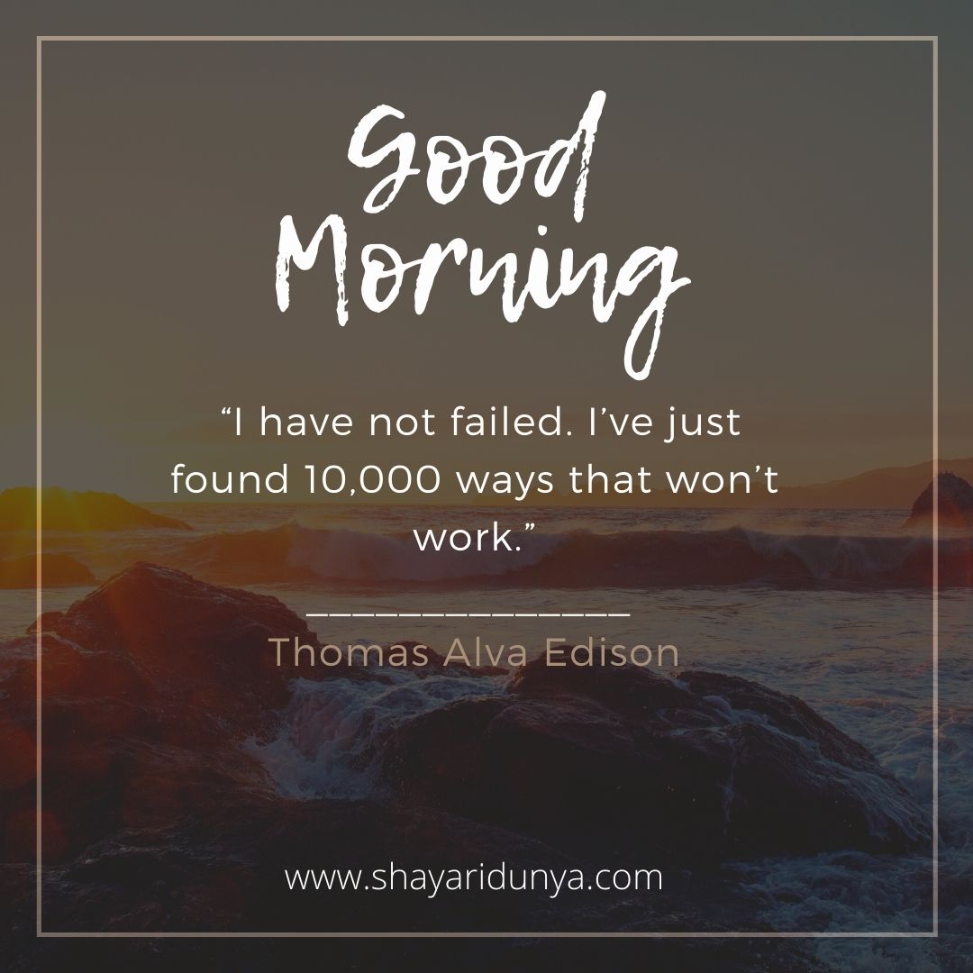 Good Morning Quotes| thoughtful good morning | Inspirational Good Morning | beautiful good morning