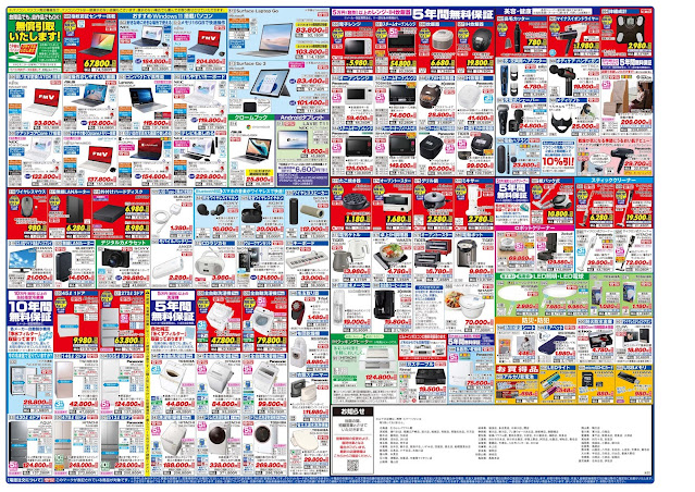 新製品が安いケーズデンキ_冬 ケーズデンキ/越谷レイクタウン店