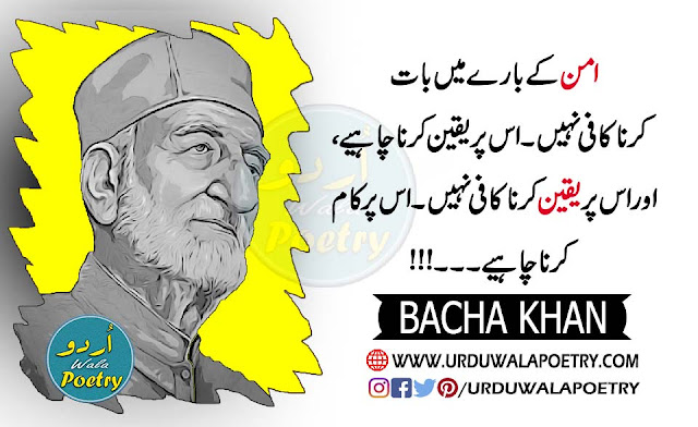 bacha-khan-poetry