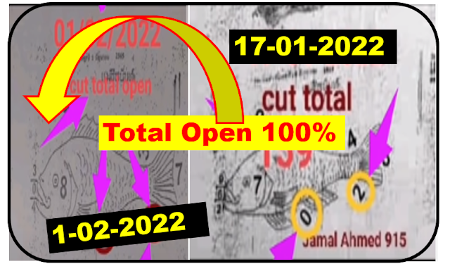 Thai lottery 1-02-2022 3Up Cut Total Open | Thai Lottery Tips 2022 | Thailand lottery 2022 - Thai lottery result today 1.02.2022