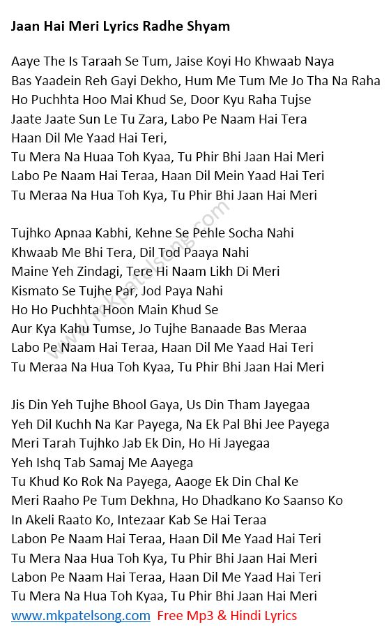 Jaan Hai Meri Lyrics Radhe Shyam