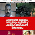ചീമേനിയിൽ ബുള്ളറ്റും  സ്കൂട്ടിയും കൂട്ടിയിടിച്ച്  കലക്ട്രേറ്റ് ജീവനക്കാരൻ  മരണപ്പെട്ടു