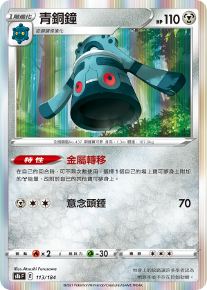青銅鐘