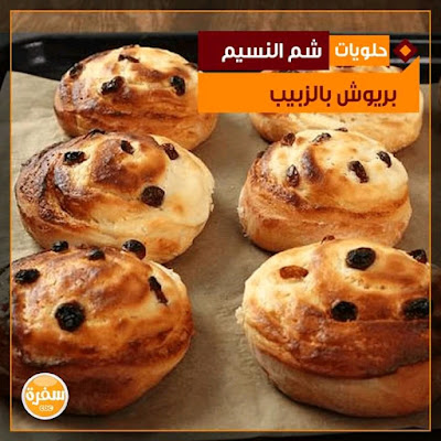 بريوش