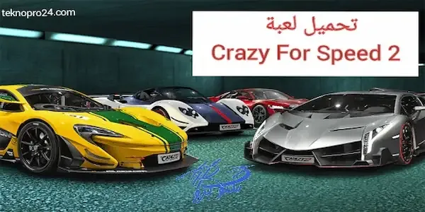 تحميل أشهر لعبة سباق السيارات Crazy for Speed 2‏  مجانا للاندرويد