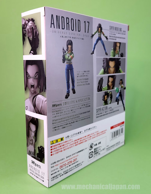 S.H.Figuarts Android 17 Universe Survival Saga