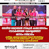 ദേശീയ ട്രൈബൽ  സ്‌കൂൾ കലോത്സവം;  നാടകത്തിൽ കേരളത്തിന്  ഒന്നാം സ്ഥാനം