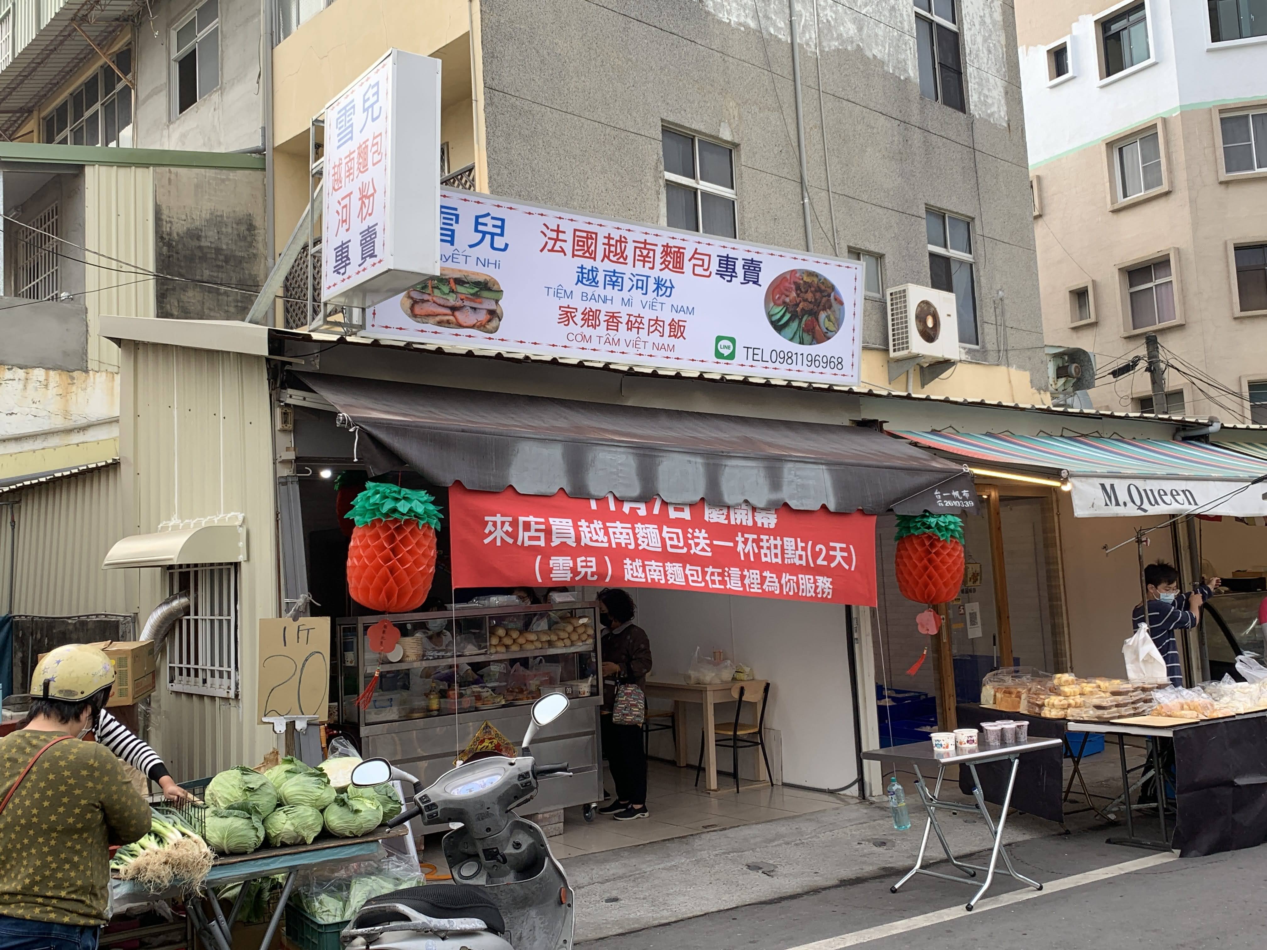 11/7新增店面