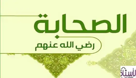 Who-is-the-companion-Shaybah-bin-Othman-Al-Awqas
