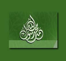 Prophet hood: the root of the west-Islam contention