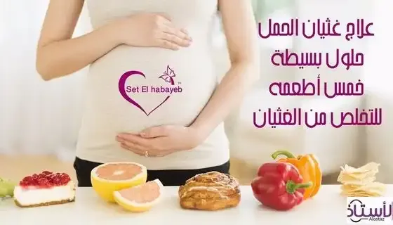 Morning-sickness-problem-for-pregnant-women