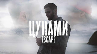 Tsunami Lyrics & Meaning In English | Escape