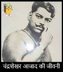 Biography of Chandra Shekhar Azad in Hindi