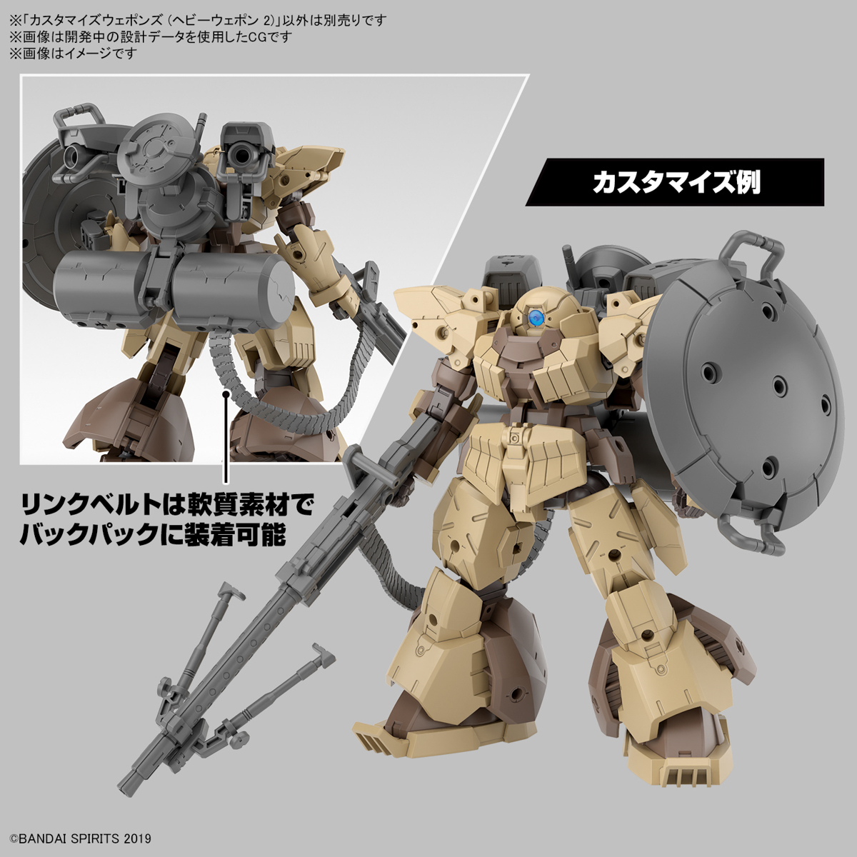 1/144 30MM Customized Weapons (Heavy Weapons 2) - 06