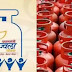 आधार कार्ड प्रमाणित उज्जला लाभार्थियों को मिलेगा मुफ्त सिलेंडर ।