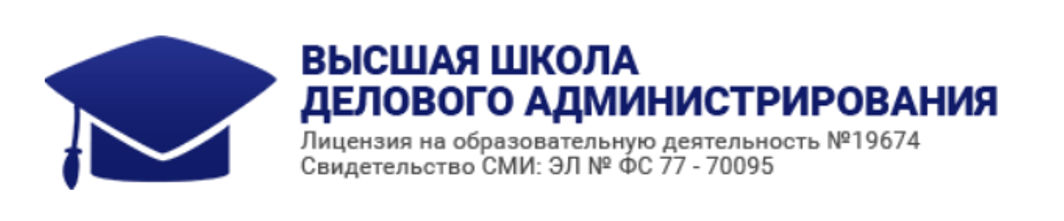 Сайт делового администрирования конкурсы. Школа делового администрирования. Высшая школа администрирования. Высшая школа делового. Деловое администрирование.