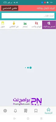تحميل تطبيق موقع موضوع اخر تحديث