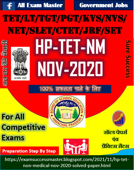 Himachal Pradesh TET Non-medical June-2020 solved Paper