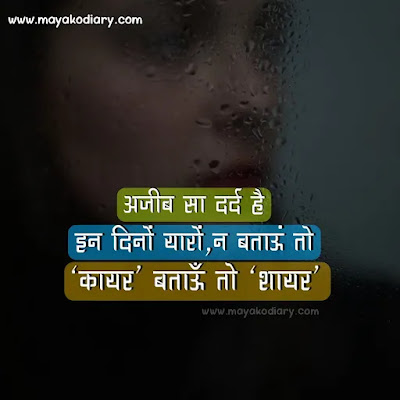 Broken Heart Shayri