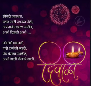 advance happy diwali pics in marathi download in hd