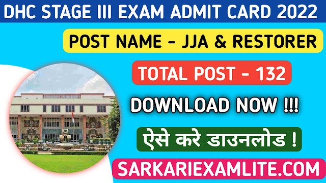 Delhi High Court JJA & Restorer Stage III Exam Admit Card 2022