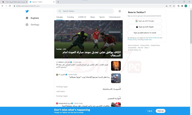 تصفح صفحة استكشاف تويتر بدون حساب
