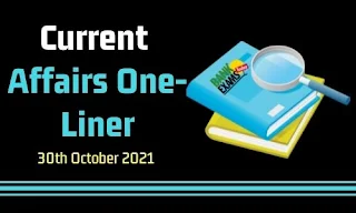 Current Affairs One-Liner: 30th October 2021