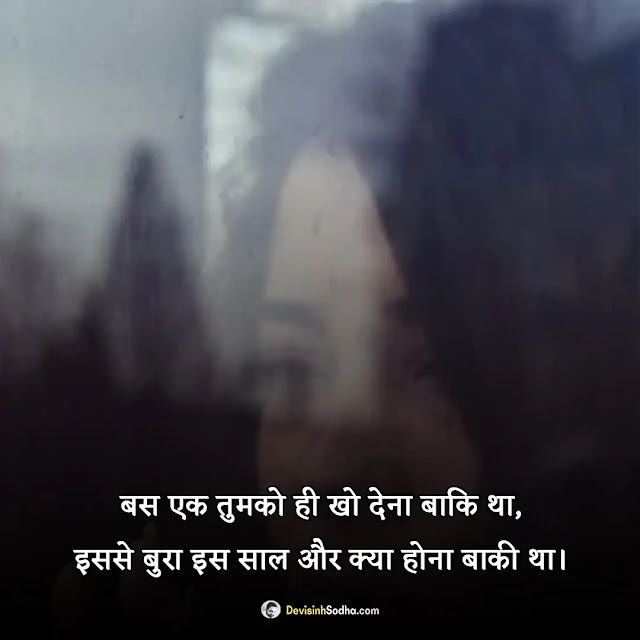 dhokha shayari hindi photos and wallpaper, apno se dhoka shayari images, dhoka photo shayari gallery, dhoka shayari dp pic for instagram, ladki dhoka shayari image, sad dhoka shayari image, pyar me dhoka shayari images boy, धोखा शायरी फोटो डाउनलोड, dhoka shayari photo dp, dhokha wali shayari photo