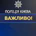 Поліція перевірила повідомлення про нанесення тілесних ушкоджень народному депутату у СІЗО