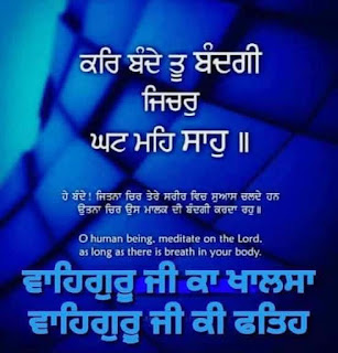 Positive Gurbani Quotes in English