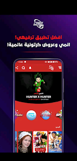 تحميل تطبيق سبيستون غو Spacetoon Go مهكر 2022 اخر اصدار برابط مباشر  مجانا للاندرويد, تطبيق سبيستون غو المهكر,تطبيق Spacetoon Go