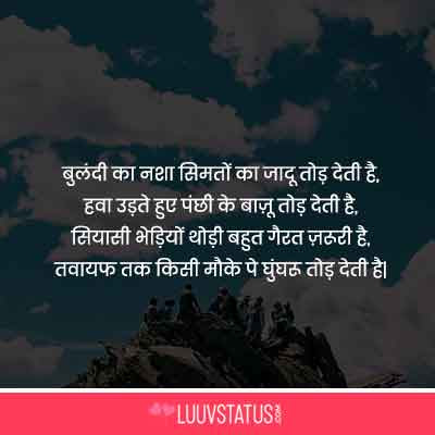 Hindi Shayari