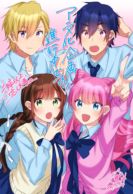 Anunciado anime para el manga Fuufu Ijou, Koibito Miman