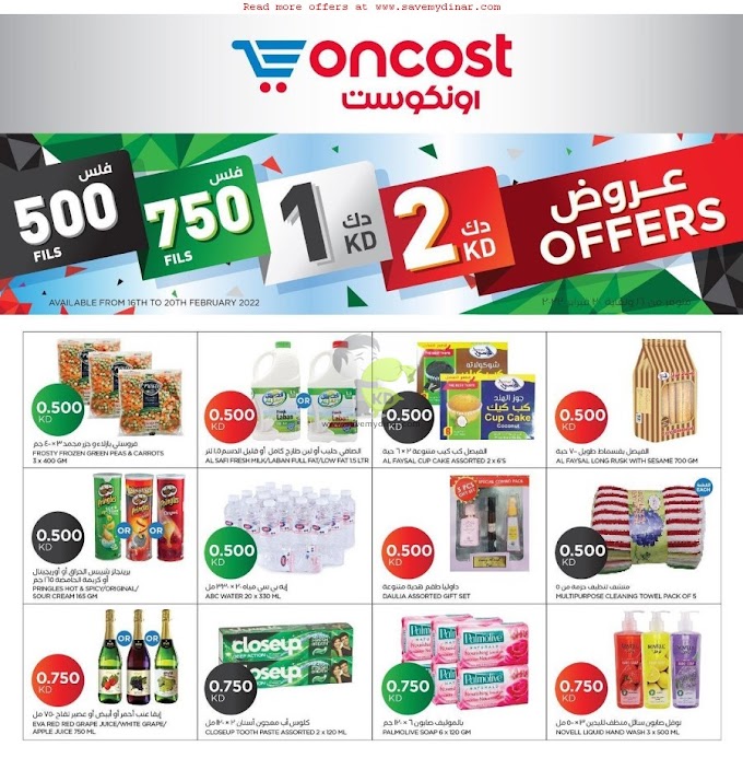 Oncost Kuwait - Promotions