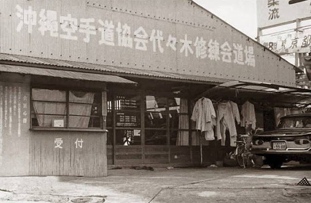 東恩納先生在1960~70年代坐鎮的東京代代木修練會道場