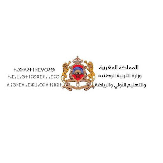 شعار وزارة التربية الوطنية والتعليم الأولي والرياضة