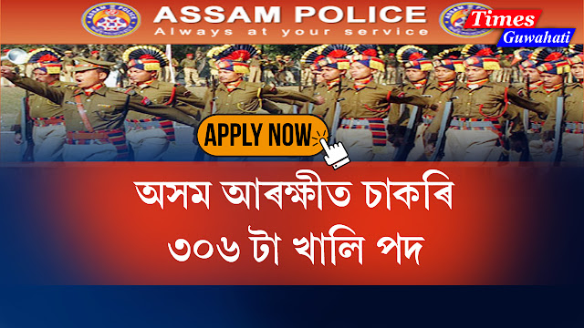 Assam Police SI Recruitment 2021 – 306 Sub-Inspector Vacancy, Online Apply Now