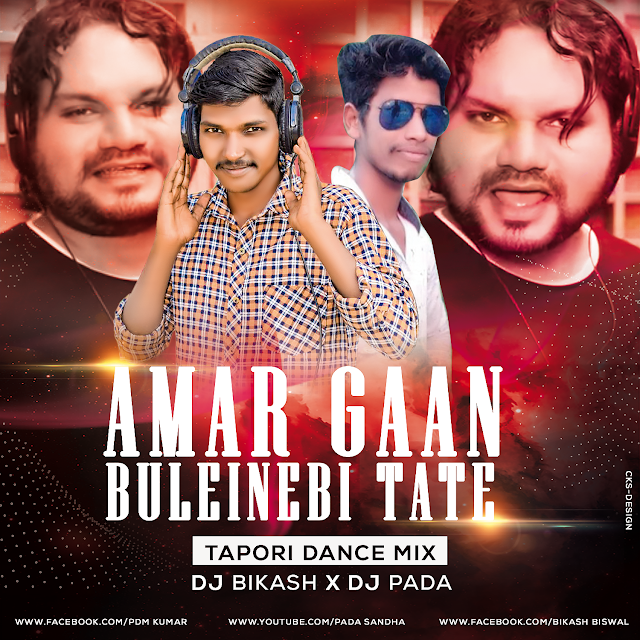 AMAR GAAN BULEINEBI TATE (TAPORI DANCE MIX)DJ IKASH & DJ PADA  (CKS-DESIGN)