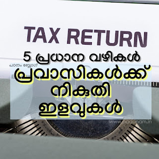 tax exemption for nri