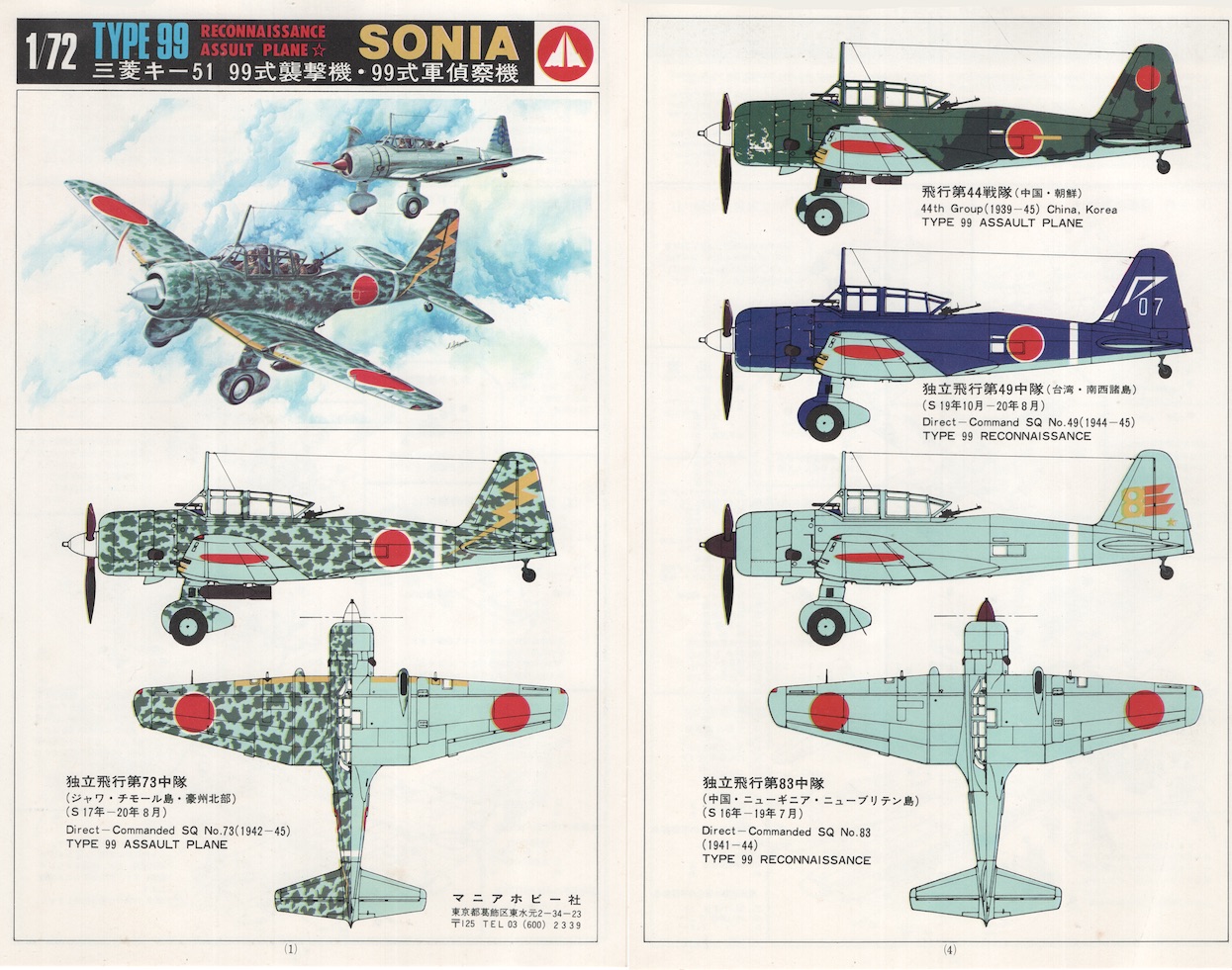 Aviation of Japan 日本の航空史: The Last Post . . . Aviation of Japan 日本の航空史: The Last Post . . .