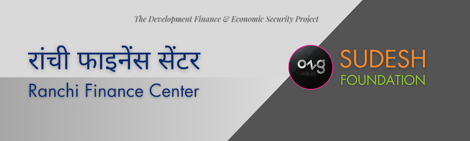 220 रांची फाइनेंस सेंटर |  Ranchi Finance Center (Jharkhand)