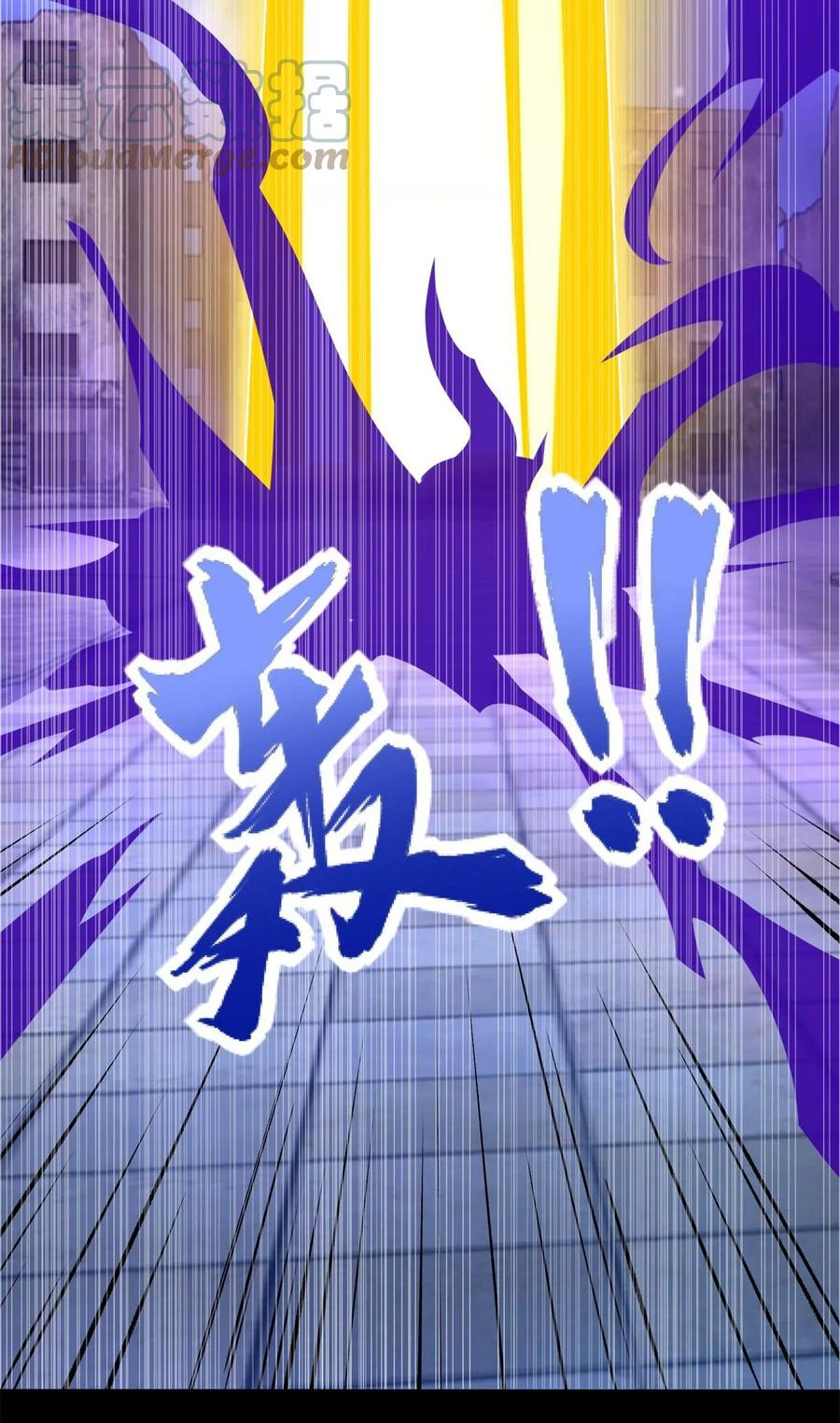 Mạt Thế Vi Vương chapter 416 - Trang 24