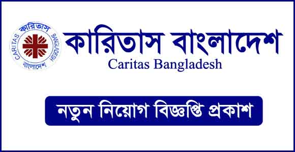 কারিতাস এনজিও নিয়োগ ২০২৩ - Caritas Bangladesh Job Circular 2023 - project job circular 2023 - প্রজেক্ট নিয়োগ বিজ্ঞপ্তি ২০২৩ - এনজিও নিয়োগ বিজ্ঞপ্তি 2023 - ngo jobs circular 2023