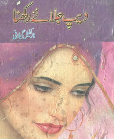 deep-jalaye-rakhna-novel-pdf-download