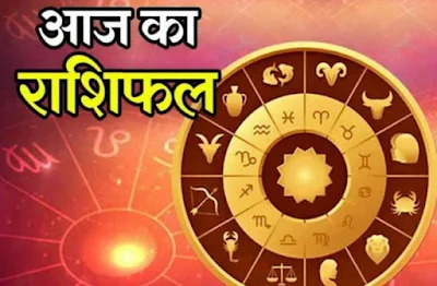 Rashifal 11 March 2022 in hindi मकर पुराना रूका धन मिलेगा