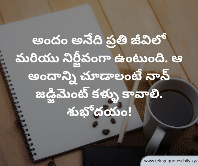 good morning quotes in telugu for girlfriend