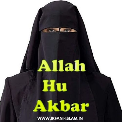 Allah_Hu_Akbar_Muslim_Woman_Images_Photos