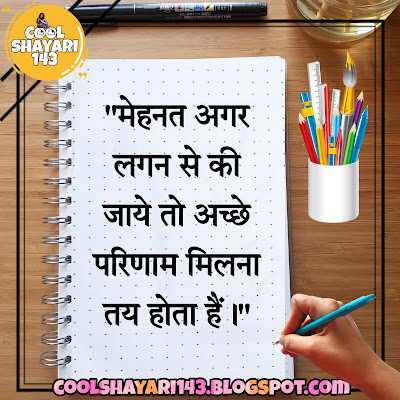 best motivational quotes in hindi, motivational quotes in hindi download, motivational quotes in hindi, motivational quotes in hindi for success, health insurance motivational quotes in hindi, motivational quotes book in hindi pdf, motivational quotes book in hindi, daily english motivational quotes with meaning in hindi, motivational hindi, daily motivation in hindi,