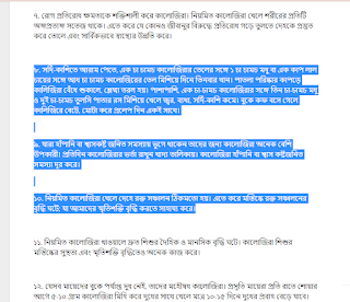 কম্পিউটার মাউসের চমৎকার  ৫টি ব্যবহার - যা আপনার দৈনন্দিন কাজকে করবে আরো সহজ