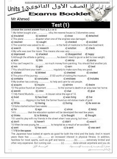 30 نموذج امتحان لغة إنجليزية قصير للصف الاول الثانوي الترم الاول 2022